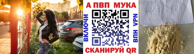 APVP кристаллы  цены наркотик  Короча 