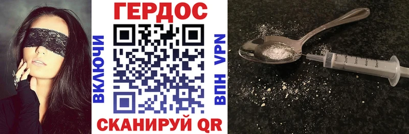 ГЕРОИН хмурый  наркота  Короча 