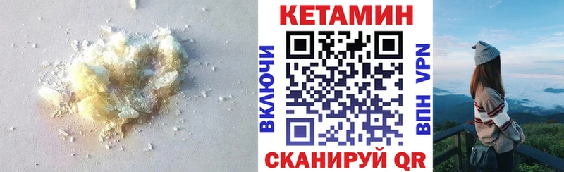 Кетамин VHQ  Короча 