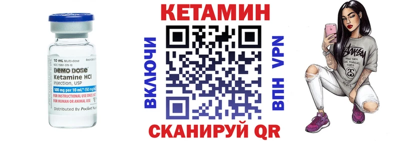 КЕТАМИН VHQ Короча