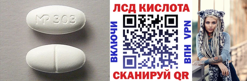 LSD-25 экстази кислота  наркошоп  Короча 