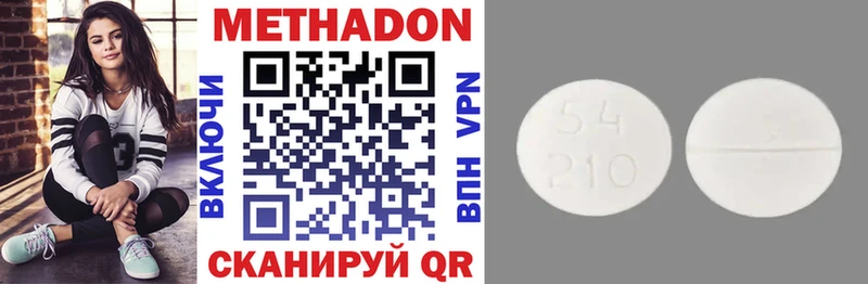 МЕТАДОН methadone  наркота  Короча 